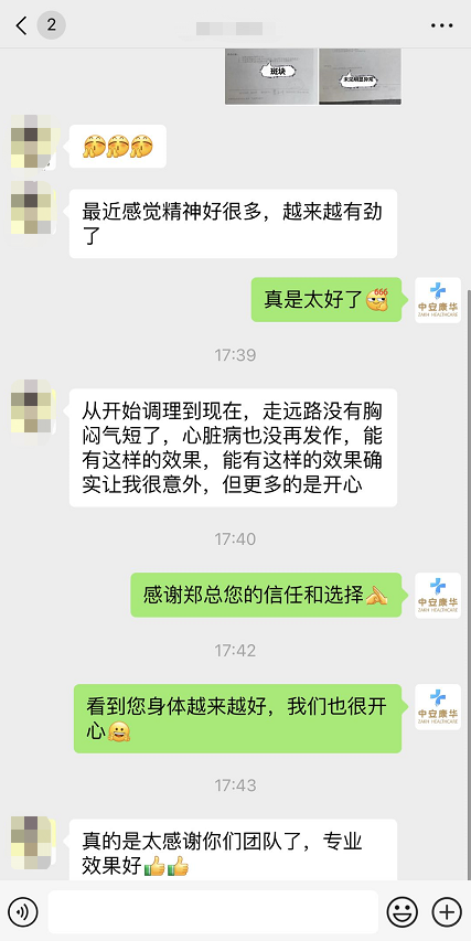 真實案例：上億個幹細胞進入心髒受損區(qū)域後，他(tā)的心髒病......(圖7)